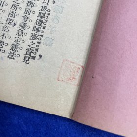 郑炳纯旧藏！清光绪三十二年（1906）清国留学生会馆刊印《恢复梦传奇·南北洋会操大演习》，1册全，为高仲和留学日本时所撰，作此剧时，不过是出于文人之想象，岂料事后辛亥革命，起因经过，其事实颇多与剧情相结合，众因称之为辛亥革命之预言者云云。剧成署名「睡梦子」，秘密印售流传