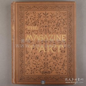 1893年《艺术杂志》The Magazine of Art，英文原版，棕色漆布精装，英国约翰·卡塞尔（John Cassell）创办的插画月刊，内收大量插图，另有整页版画插图10余幅