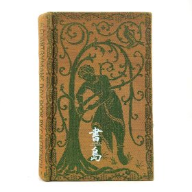 1929年英国伦敦《乡村传说选集》A countryman's Day Book：An Anthology of Countryside Lore，英文，丝织布面精装，英国作家 C.N. French 编辑，收录乡村传说、谚语故事等，内收整页木刻版画10余幅，扉页藏书票