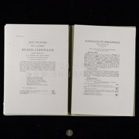 1908年《希腊古瓮颂》Sur Son Ode on a Grecian Urn，法文原版，法国出版商爱德华·佩勒坦（Edouard Pelletan）设计，英国浪漫主义诗人约翰·济慈（John Keats）诗作，内有大量插画、装饰图样，其插画外有“翁”形边框，和诗歌名字相符，颇有巧思