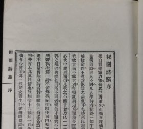 郑炳纯旧藏！民国十九年（1930）上海著易堂书局排印本《栩园丛稿》二编五种全，另收初编《栩园文稿》一种，5册，内收《栩园娇女集》（《翠楼吟草》、《翠楼文草》、《翠楼曲稿》）三种，作为其女陈小翠嫁妆装订成帙，她的诗有许多描绘登山游湖、赏花弄琴的闲适，充满古典闺阁的趣味、情思，还有不少篇幅充满对战争的愤怒，以及遭逢乱世的悲声