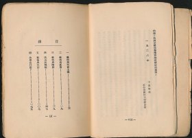 毛边本！民国十九年（1930）大江书铺《艺术论》1册全，（苏）卢那卡尔斯基著，鲁迅译，为“艺术理论丛书”，系著名翻译家/鲁迅研究名家孙用旧藏（无藏印/同批所出）