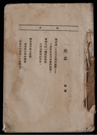 稀见诗文集！民国十八年（1929）北新书局印行《海滨的二月》，中国民俗学之父钟敬文诗集著作，为北新书局“藕社丛书”之一，「1927年/静闻记于广州/屈园」、「1928年/敬文记于西湖」，此为其最早的新诗集，时年27岁，于中山大学和浙江大学任教期间