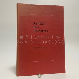 限量毛边本！1987年美国纽约《祭祀骨铭文》Sacrificial Bone Inscriptions，初版，意大利维罗纳出版商 Stamperia Valdonega 制版，美国著名藏书家卜斋友（Haven O’More）诗集，其藏书皆委托美国纽约花园有限公司（Sadev Garden ltd）拍卖，布面精装，限量750套