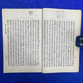 郑炳纯旧藏！清光绪三十二年（1906）清国留学生会馆刊印《恢复梦传奇·南北洋会操大演习》，1册全，为高仲和留学日本时所撰，作此剧时，不过是出于文人之想象，岂料事后辛亥革命，起因经过，其事实颇多与剧情相结合，众因称之为辛亥革命之预言者云云。剧成署名「睡梦子」，秘密印售流传