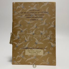 1936年美国纽约山中商会《日本古代丝织品展览图录》Catalogue of an Exhibition of Ancient Japanese Brocades,Embroideries and Fabrics，英文原版，日本古董商山中定次郎（Sadajirō Yamanaka）编辑，内收12幅插图，收藏品目录85件，约15世纪至18世纪的日本纺织艺术精品