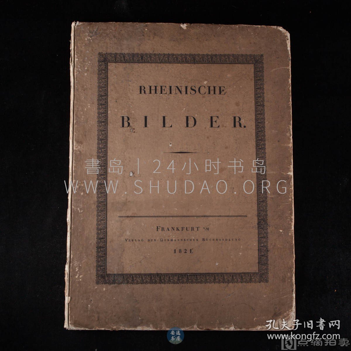 1821年《风景如画的莱茵河之旅》Rheinische Bilder，德文原版，硬纸精装，德国历史学家尼古拉斯·沃格特（Nicolaus Vogt）编辑，内收德国画家约瑟夫·尼古拉斯·佩鲁（Joseph Nicolaus Peroux）大幅整页铜版画24张