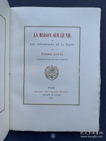 限定特装本！1904年《尼罗河畔的宫殿》2册全，La Maison sur le Nil，Ariane，法文原版，小牛皮与大理石纹纸装帧，法国象征主义诗人皮埃尔·路易斯（Pierre Louys）诗集，限定125套，此为第55号，内收法国画家保罗·热尔韦和乔治·安托万·罗切格罗斯的20幅水彩画插图，后附每种插图的黑白稿