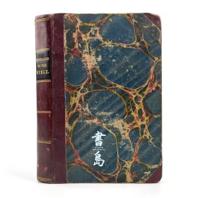 1831年英国伦敦《圣经指南》Companion to the Bible，英文，皮脊拼彩画纸精装，圣教书会（RTS）出版，内收3幅折页地图（古代世界地图、圣地迦南地图、保罗宣教地图）