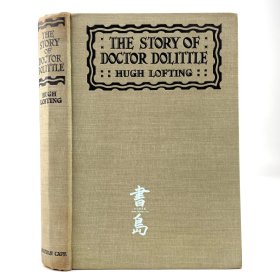 1932年英国伦敦《杜立德医生的故事》The Story of Doctor Dolittle，英文，布面精装，英国作家休·洛夫廷（Hugh Lofting）经典儿童文学读物，曾获美国纽伯瑞儿童文学奖金奖，改编为同名电影及动漫等，内收黑白插图30余幅，卷前彩色插图1幅