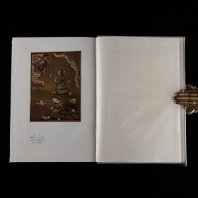1971年（昭和四十六年）全国书房出版《西洋初期的洋画の研究》1函1册全，豪华精装限定版，美术史家西村贞著，内收图版70余页（彩色插图16幅），介绍了西洋画传入日本初期时造成的影响，及当时的著名画派、画家
