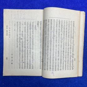 郑炳纯旧藏！清光绪三十二年（1906）清国留学生会馆刊印《恢复梦传奇·南北洋会操大演习》，1册全，为高仲和留学日本时所撰，作此剧时，不过是出于文人之想象，岂料事后辛亥革命，起因经过，其事实颇多与剧情相结合，众因称之为辛亥革命之预言者云云。剧成署名「睡梦子」，秘密印售流传