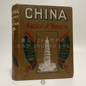 1900年美国洛杉矶《中国史通论》China ancient and modern，初版，英文原版，布面精装，美国作家 J. Martin Miller 著，曾于中国各地旅行，内收大量照片插图