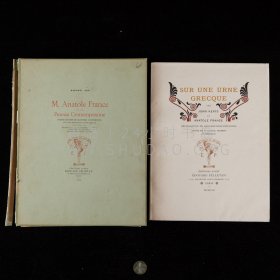 1908年《希腊古瓮颂》Sur Son Ode on a Grecian Urn，法文原版，法国出版商爱德华·佩勒坦（Edouard Pelletan）设计，英国浪漫主义诗人约翰·济慈（John Keats）诗作，内有大量插画、装饰图样，其插画外有“翁”形边框，和诗歌名字相符，颇有巧思