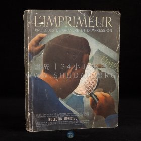 1936年《雕版印刷工艺的发展史》L'Imprimeur,Procédés de Gravure et D'Impression，法国原版，印刷工会的官方手册，内收整页插图样本几十余幅，关于书籍封面、插图及排版，平版、雕版印刷等工艺的展示与详解