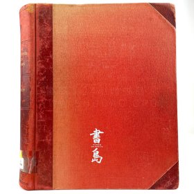 1865年英格兰萨塞克斯《萨塞克斯杰出人物传记》The worthies of Sussex，英文，皮脊拼布面精装，苏塞克斯历史学家 Mark Antony Lower 撰，系中世纪时期由盎撒人所建立的萨塞克斯王国，孕畜出诗人雪莱，小说家威尔斯，诺贝尔文学奖获得者吉卜林/等社会名流，内收大量插图，卷前收彩色石版画1幅，英国西萨塞克斯图书馆藏书