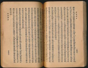 稀见珍本！民国二年（1913）商务印书馆《红星佚史》1册全，（英）哈葛德、安度阑著，周逴（周作人）译，原名为《世界欲》，所讲的是古希腊故事，因海伦佩有滴血的星石，所以易名为《红星佚史》，系著名翻译家/鲁迅研究名家孙用旧藏（无藏印/同批所出）