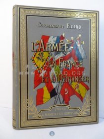 1897年《法国军队和外国军队》L'armée en France et à l'étranger，法文原版，灰蓝色漆布精装，法国军事作家皮卡德（Picard）著作，涉及到步兵、骑兵、炮兵等内容，内收大量文章插图，另彩印版画15幅