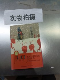 伊索寓言（全译本）@[社版]