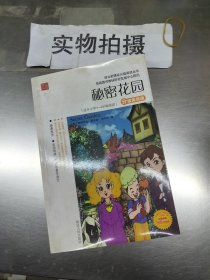 语文新课标分级阅读丛书（适合小学3-4年级阅读）（套装5册）