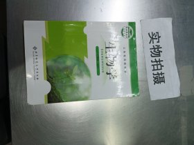 生物学.七年级.上册