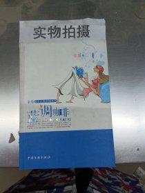 蓝调咖啡