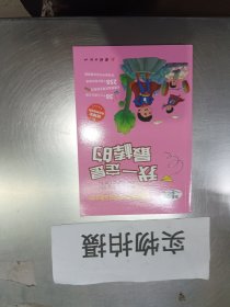 做最好的自己（全八册）