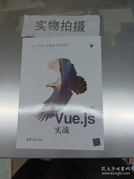 Vue.js实战