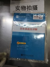 发布证券研究报告业务历年真题及详解