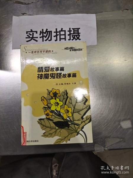 小故事大智慧（全12册）