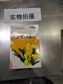 小故事大智慧（全12册）