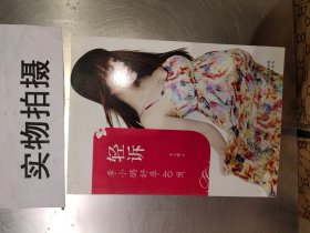 轻诉：李小璐好孕40周