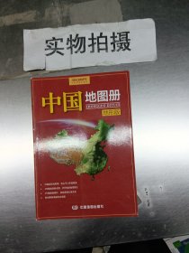 中国地图地形版9787503180996