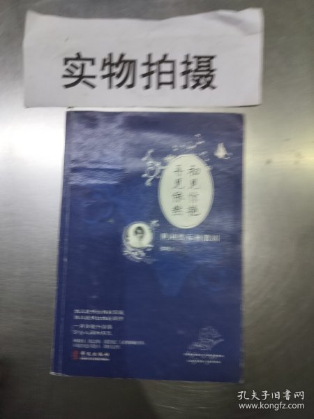 初见惊艳，再见依然：世间曾有林徽因