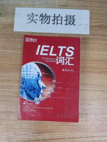 词以类记：IELTS词汇，词以类记