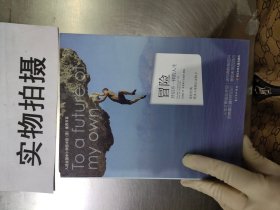 心灵种子系列：冒险