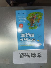 做最好的自己（全八册）