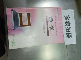 普通高中课程标准实验教科书·数学必修3