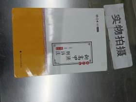 2018司法考试.国家法律职业资格考试.厚大讲义.理论卷：向高甲讲刑诉法