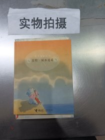 麦兜·尿水遥遥