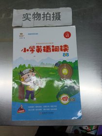 2020版金牛耳小学英语阅读真题专项训练108篇4四年级