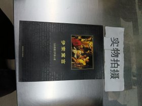 伊索寓言