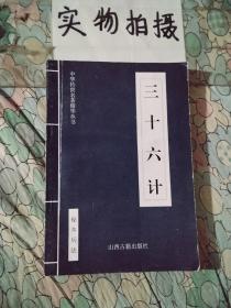 中华传世名著精华丛书：《唐诗三百首》《宋词三百首》《元曲三百首》《千家诗》《诗经》《论语》《老子》《庄子》《韩非子》《大学-中庸》《孟子》《楚辞》《菜根谭》《围炉夜话》《小窗幽记》《朱子家训》《格言联壁》《颜氏家训》《吕氏春秋》《忍经》《易经》《金刚经》《三十六计》《孙子兵法》《鬼谷子》《百家姓》