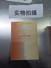 中学生文学阅读必备书系（初中部分）：莎士比亚戏剧故事集