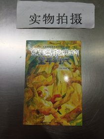 心理医生送给你的101个贴心叮咛