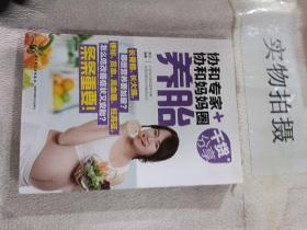 协和专家协和妈妈圈养胎 品相如图