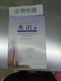 高中英语必修3。