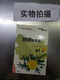 小故事大智慧（全12册）