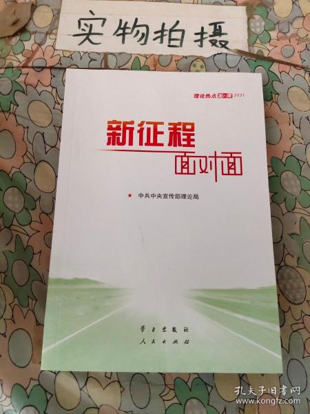 激荡三十年：中国企业1978~2008. 上