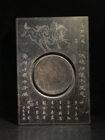 旧藏端砚 马到成功